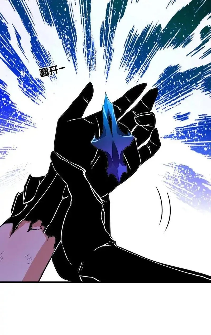 勇者们都想和魔王修炼,（第三季）011 “风羽匕”,第11张