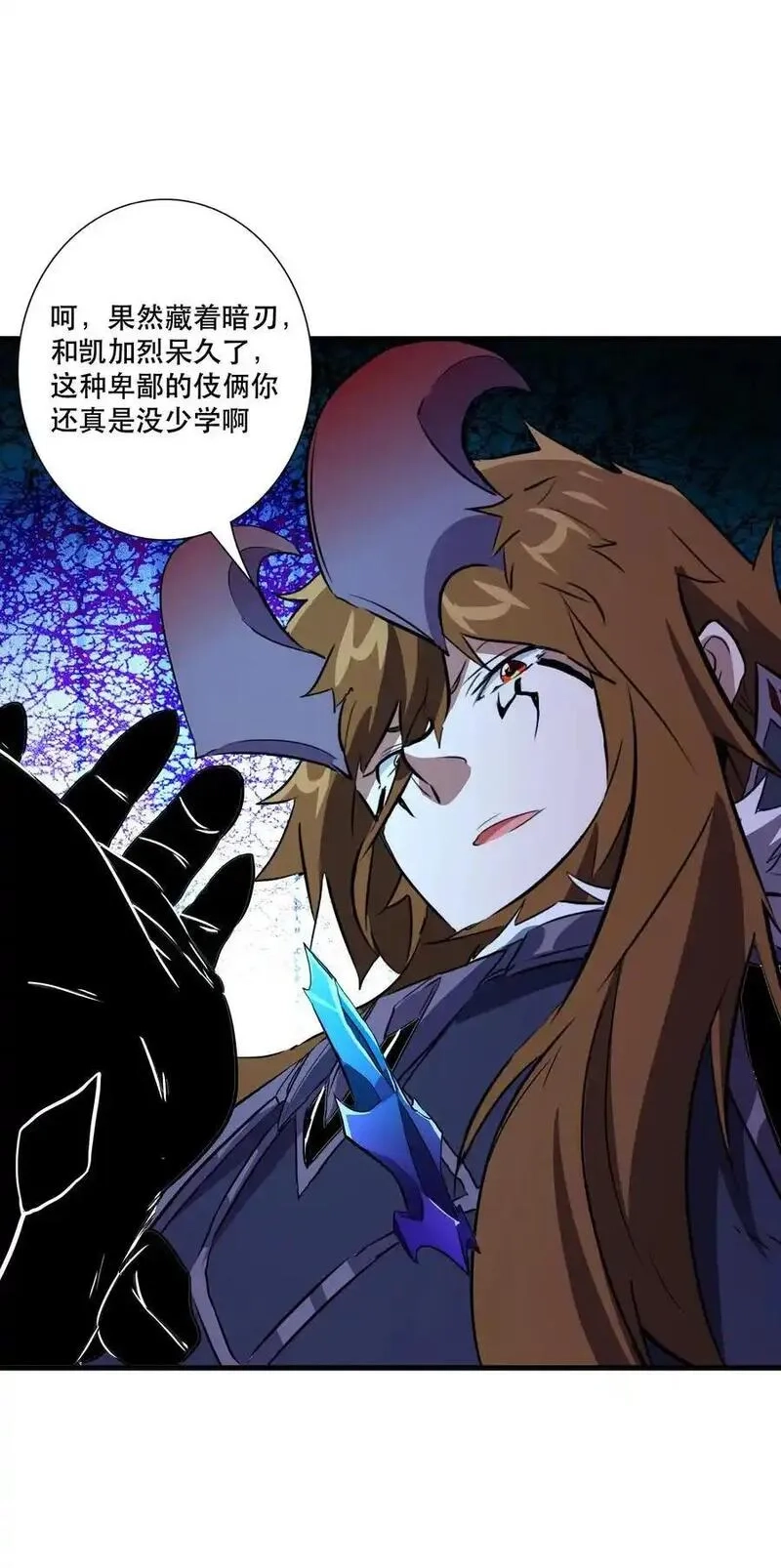 勇者们都想和魔王修炼,（第三季）011 “风羽匕”,第12张