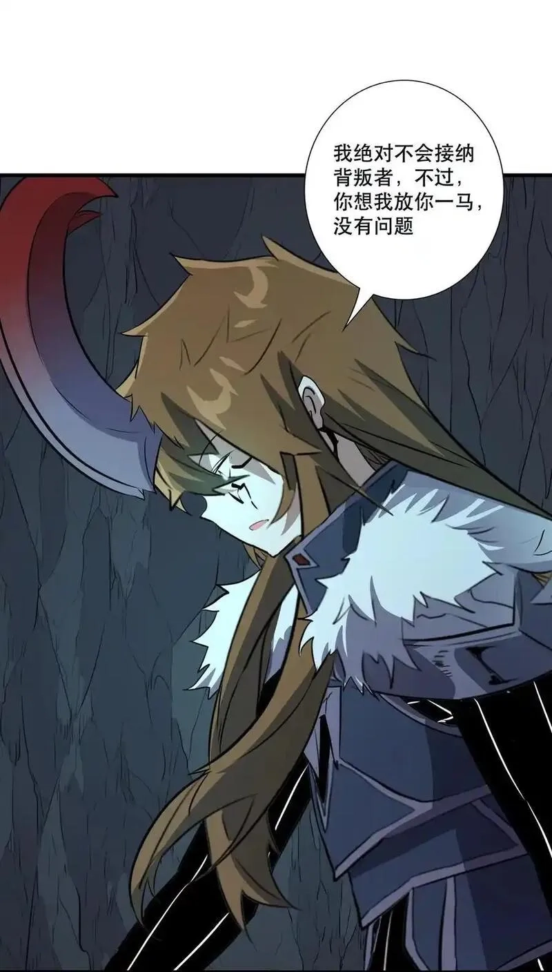 勇者们都想和魔王修炼,（第三季）011 “风羽匕”,第14张