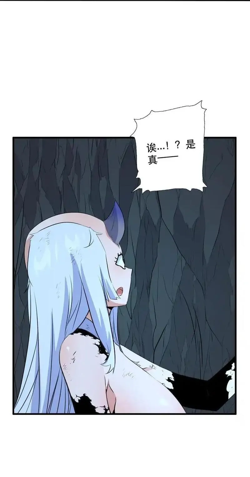 勇者们都想和魔王修炼,（第三季）011 “风羽匕”,第15张