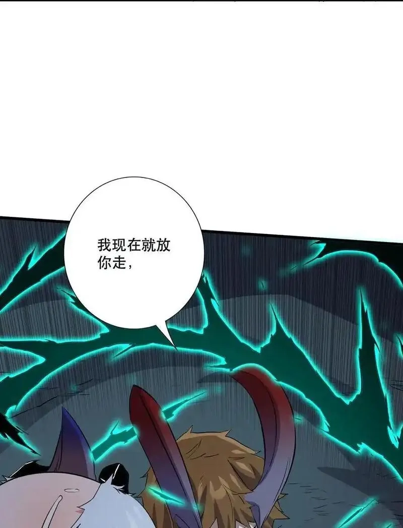 勇者们都想和魔王修炼,（第三季）011 “风羽匕”,第18张