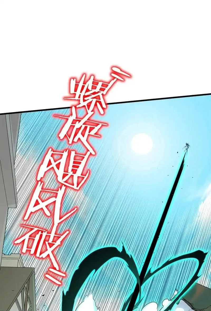 勇者们都想和魔王修炼,（第三季）011 “风羽匕”,第20张