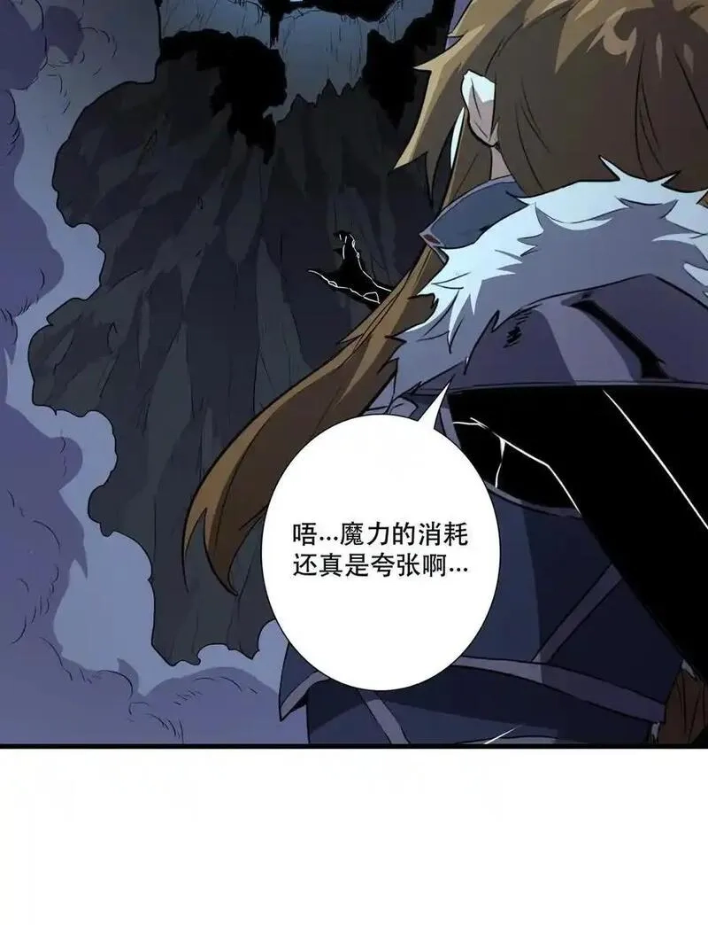 勇者们都想和魔王修炼,（第三季）011 “风羽匕”,第23张