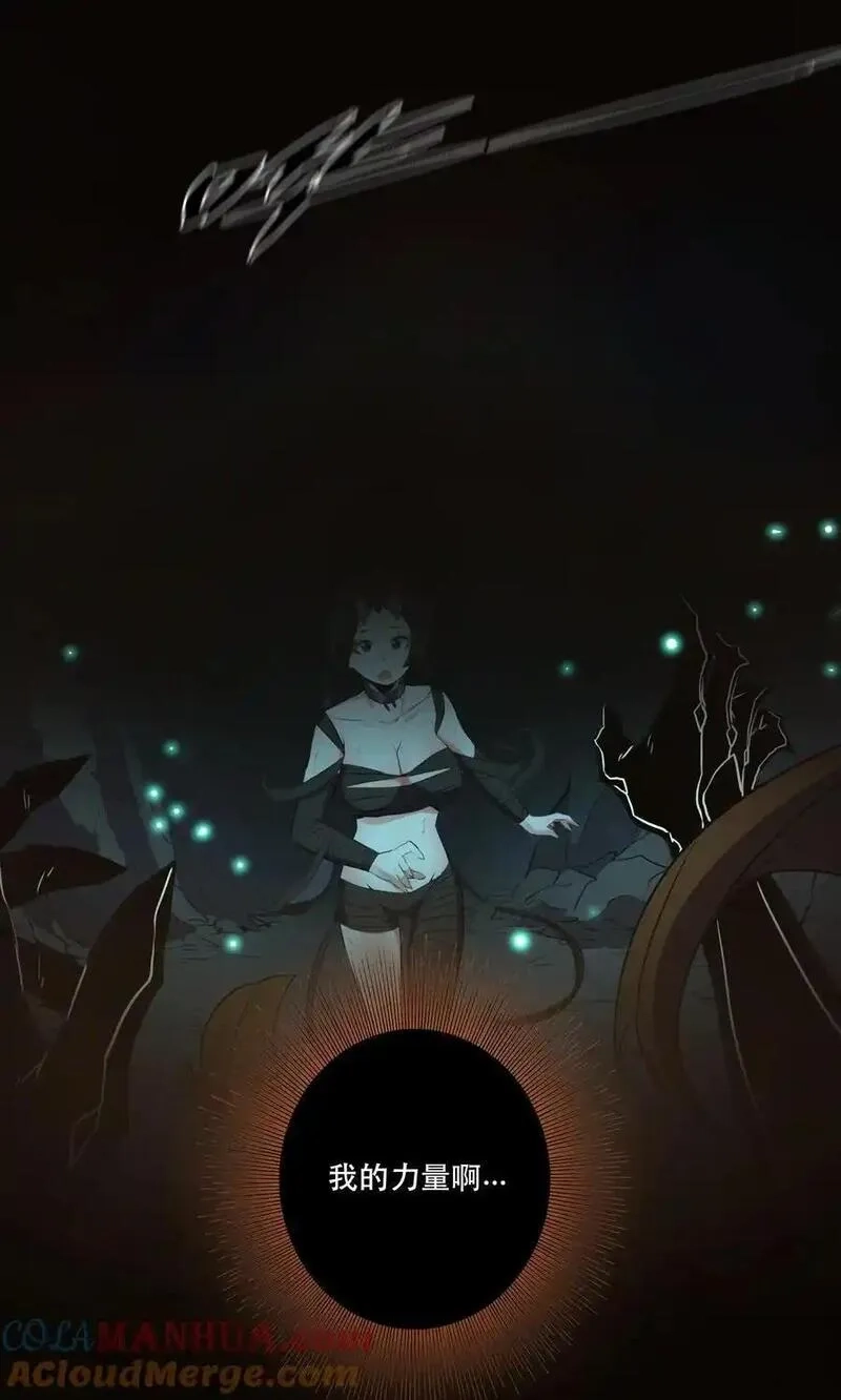 勇者们都想和魔王修炼,（第三季）011 “风羽匕”,第25张