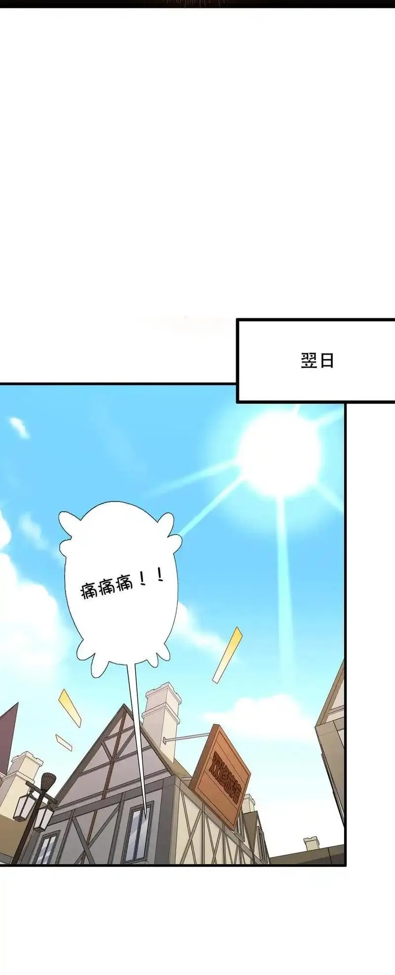 勇者们都想和魔王修炼,（第三季）011 “风羽匕”,第26张