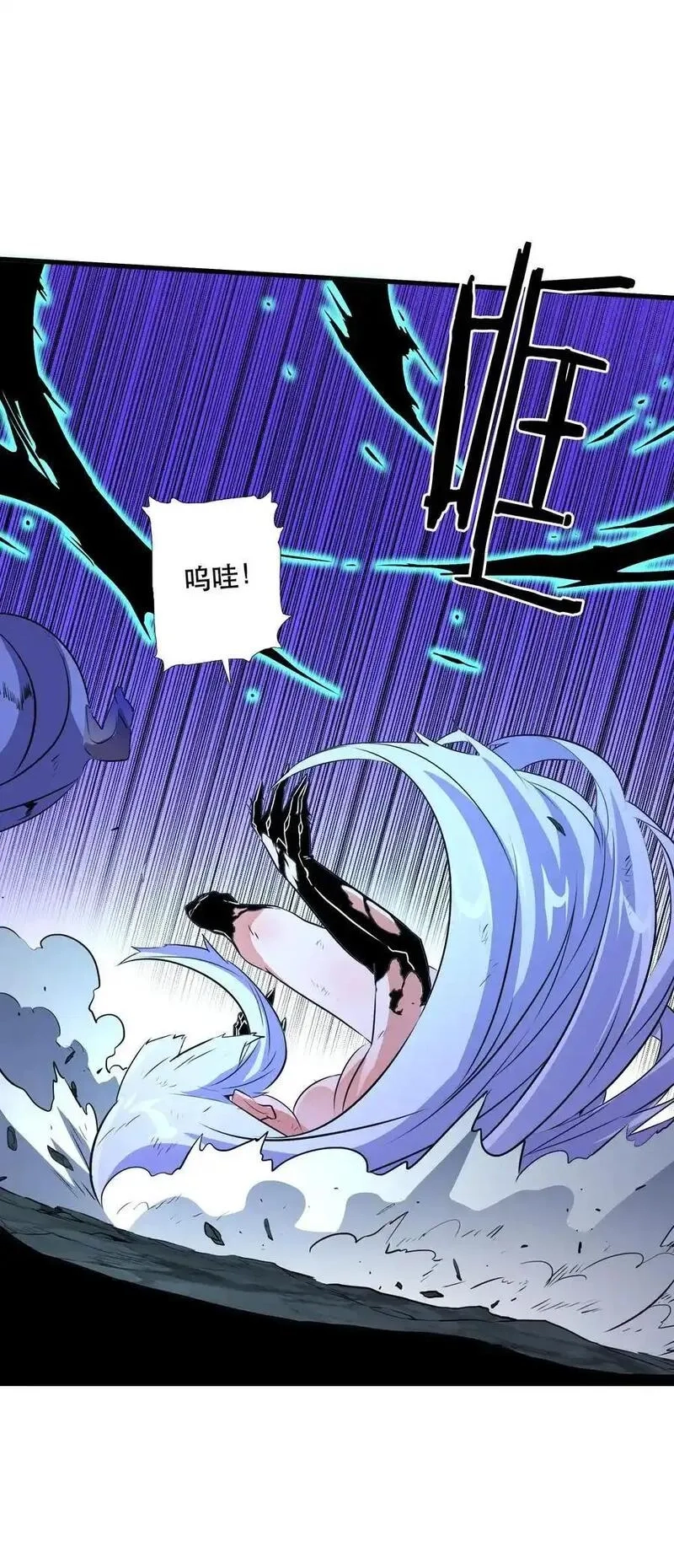 勇者们都想和魔王修炼,（第三季）011 “风羽匕”,第3张