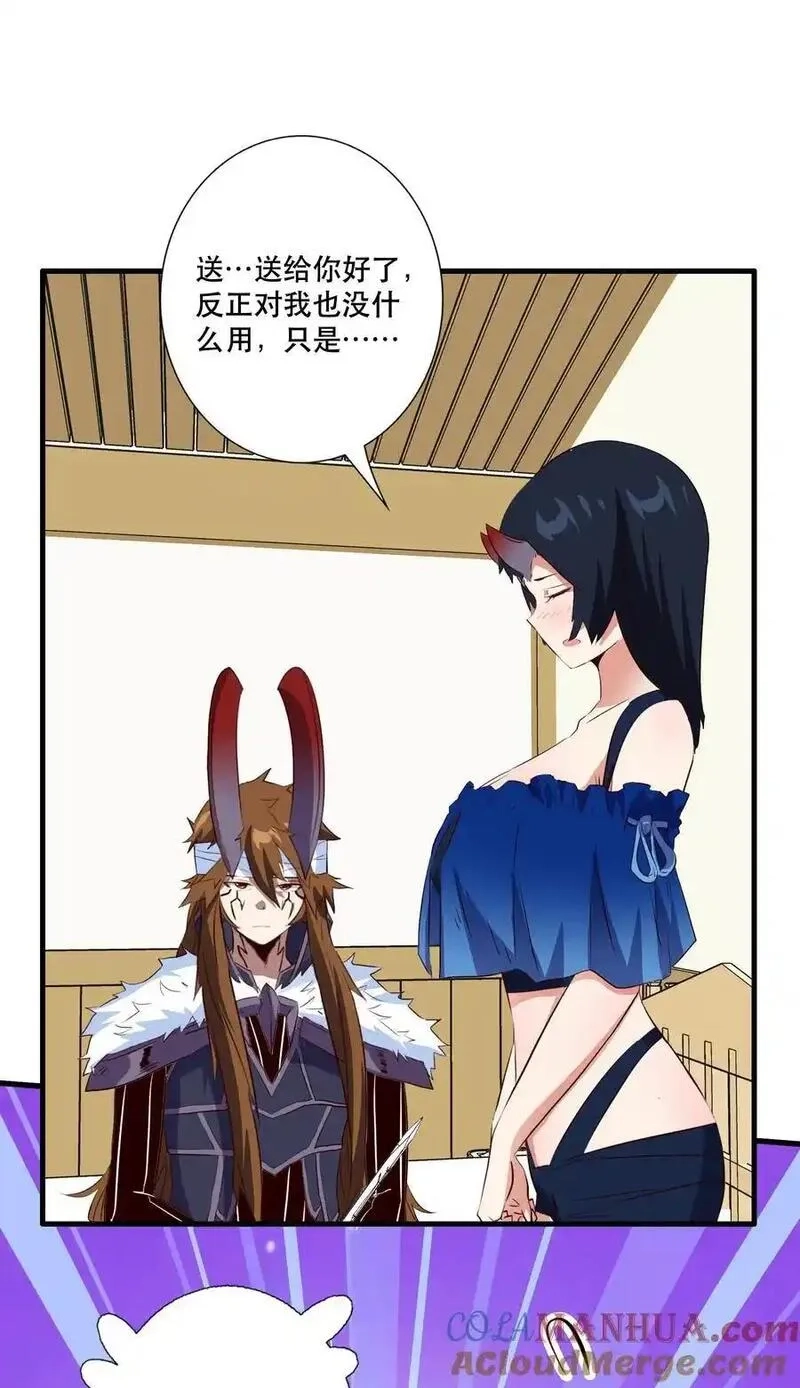 勇者们都想和魔王修炼,（第三季）011 “风羽匕”,第34张