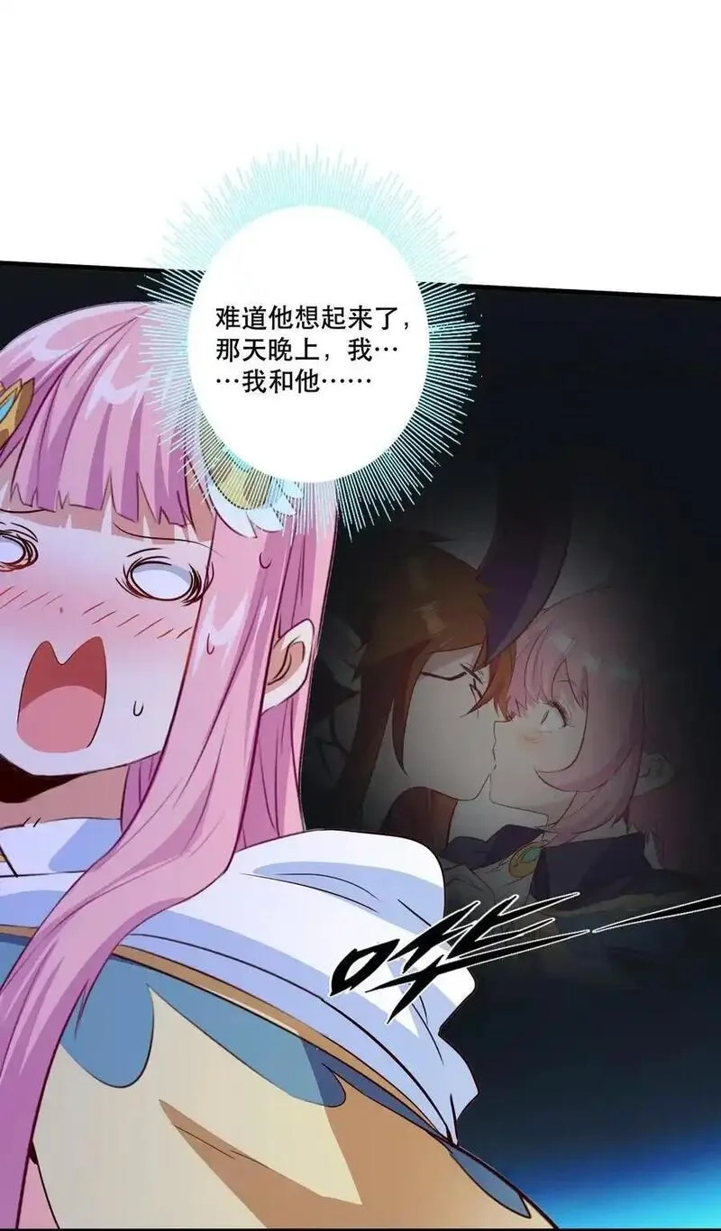 勇者们都想和魔王修炼,（第三季）011 “风羽匕”,第38张