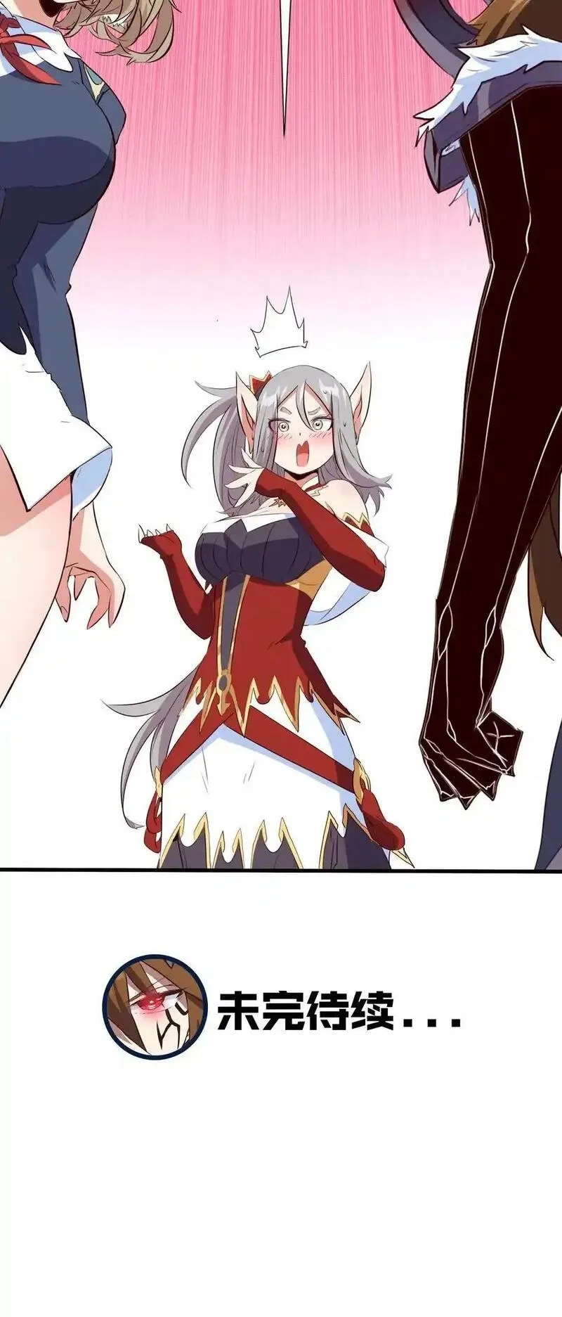 勇者们都想和魔王修炼,（第三季）011 “风羽匕”,第51张