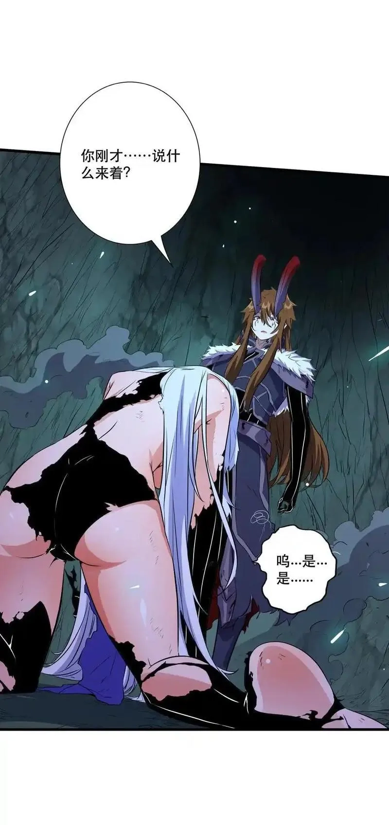 勇者们都想和魔王修炼,（第三季）011 “风羽匕”,第6张