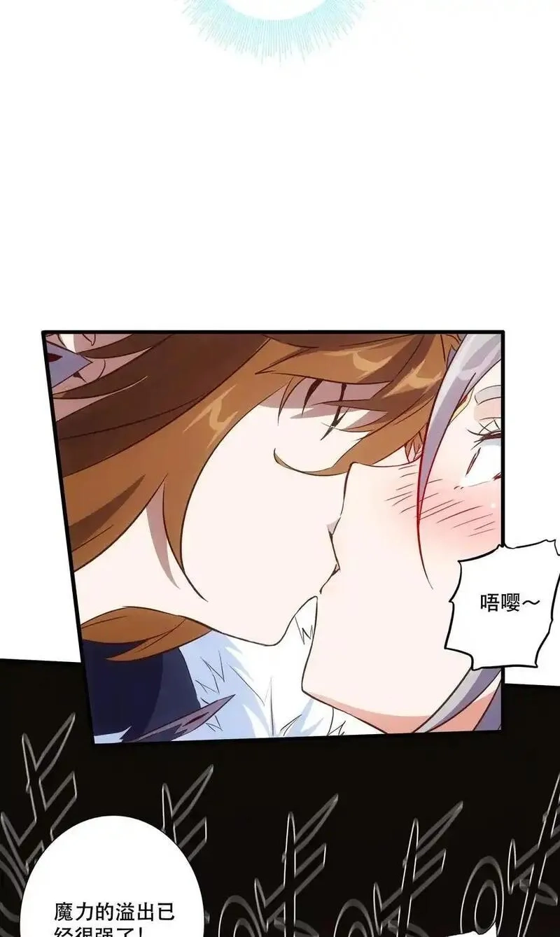 勇者们都想和魔王修炼,（第三季）012 亚马孙,第12张