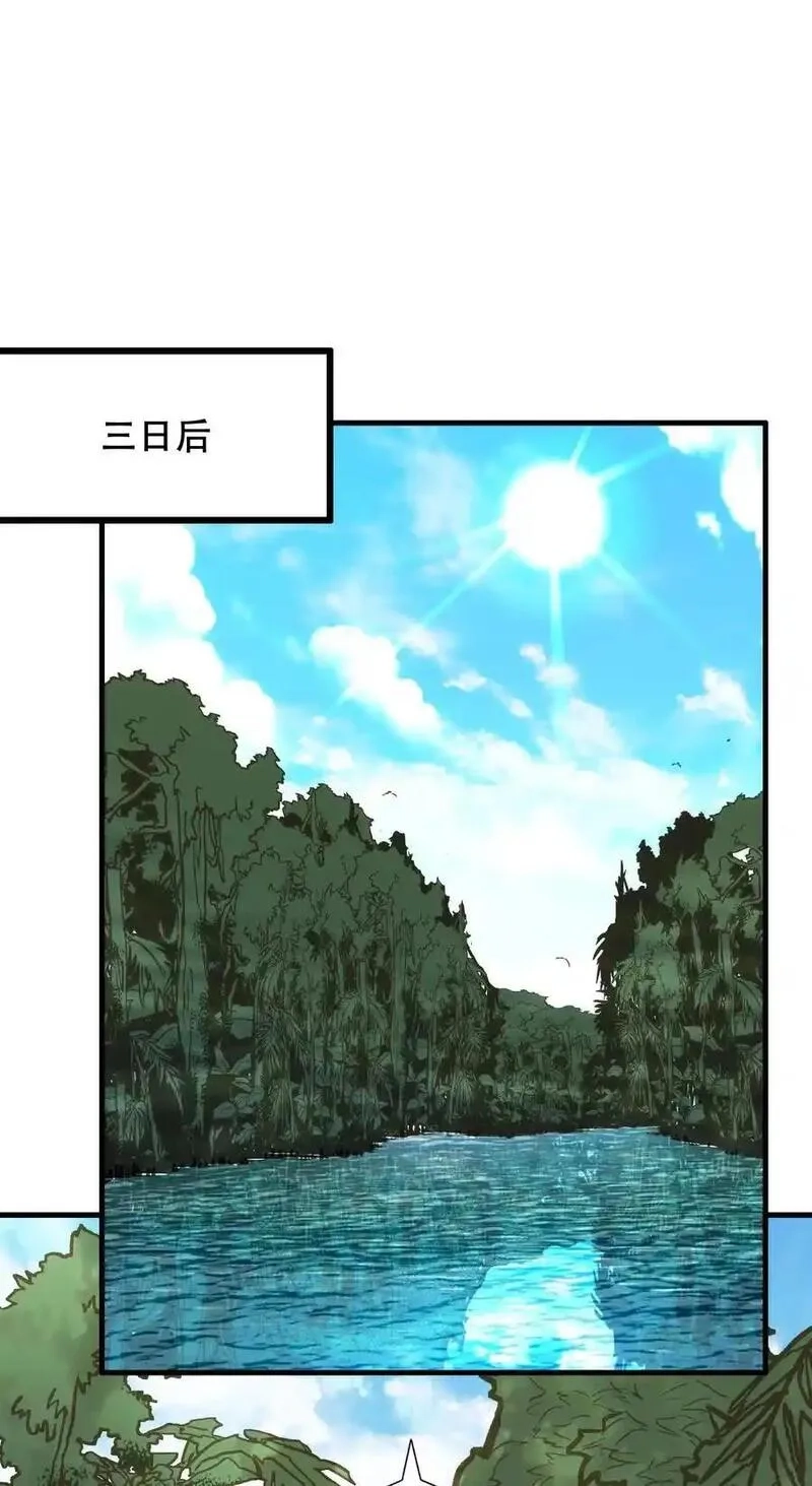 勇者们都想和魔王修炼,（第三季）012 亚马孙,第20张