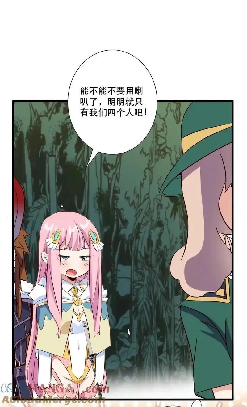 勇者们都想和魔王修炼,（第三季）012 亚马孙,第22张