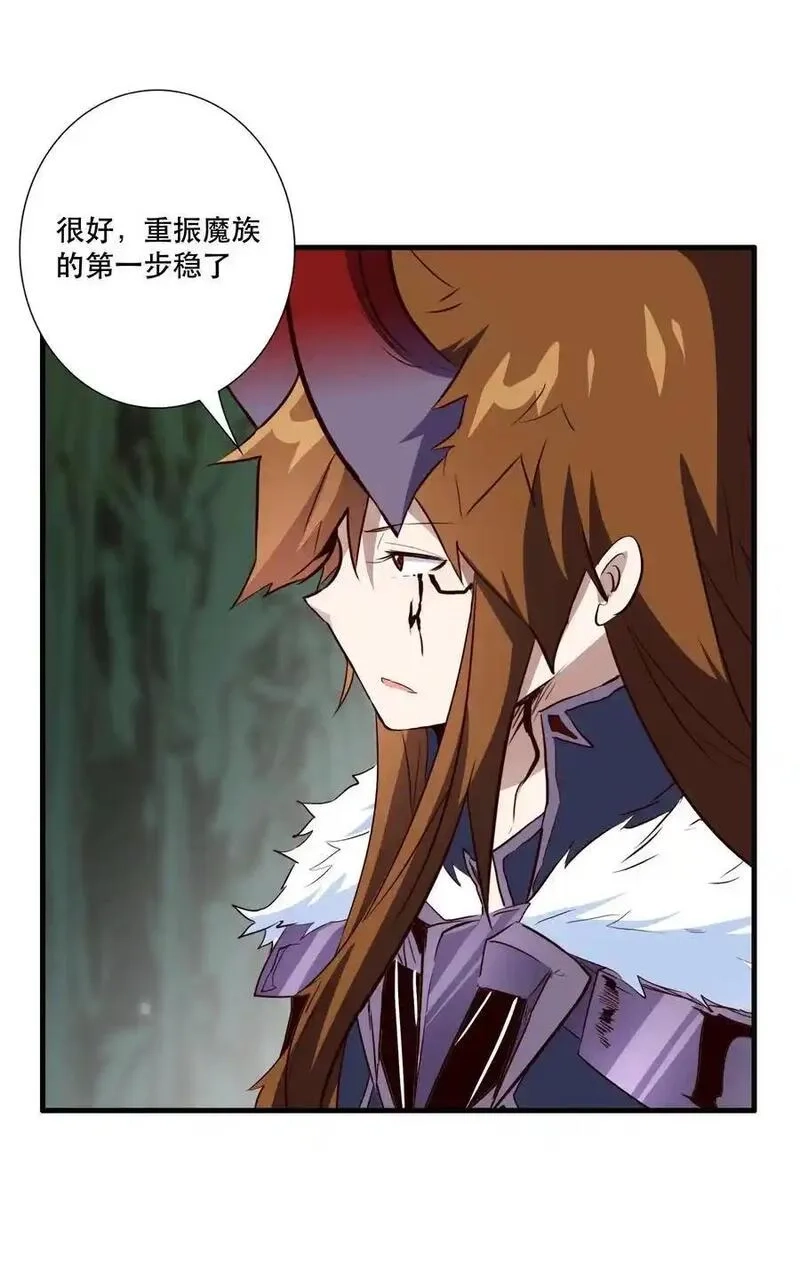 勇者们都想和魔王修炼,（第三季）012 亚马孙,第26张