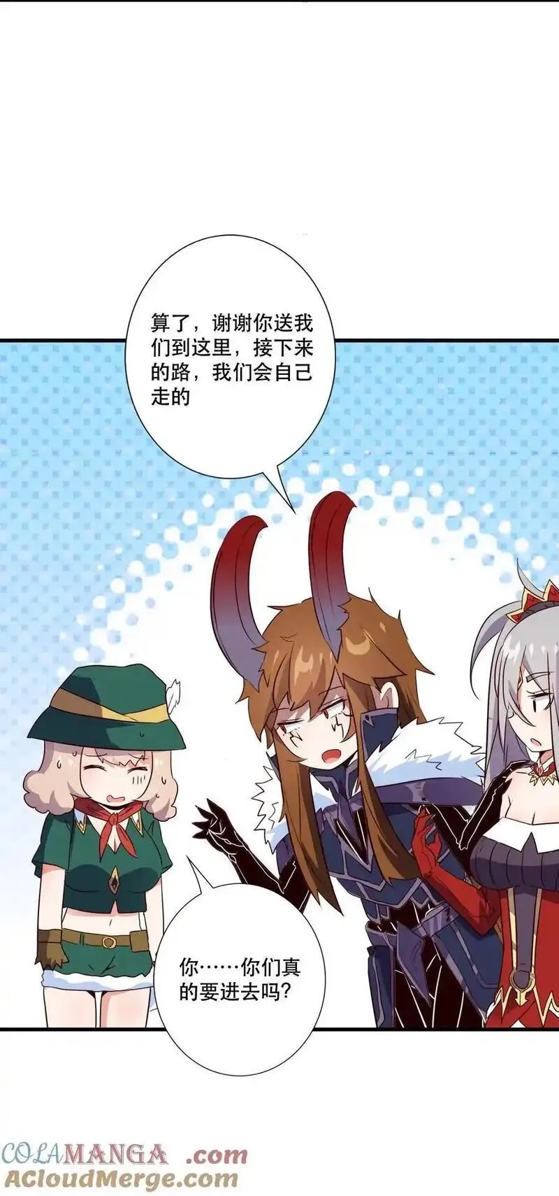 勇者们都想和魔王修炼,（第三季）012 亚马孙,第31张