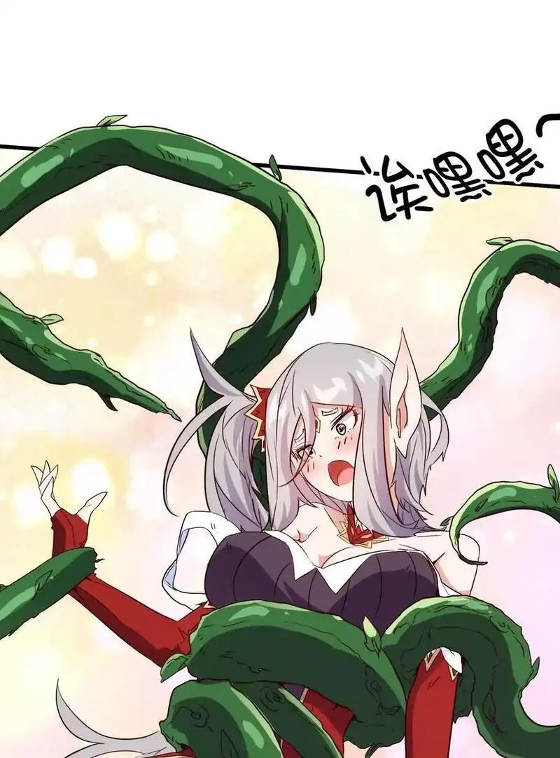 勇者们都想和魔王修炼,（第三季）012 亚马孙,第35张