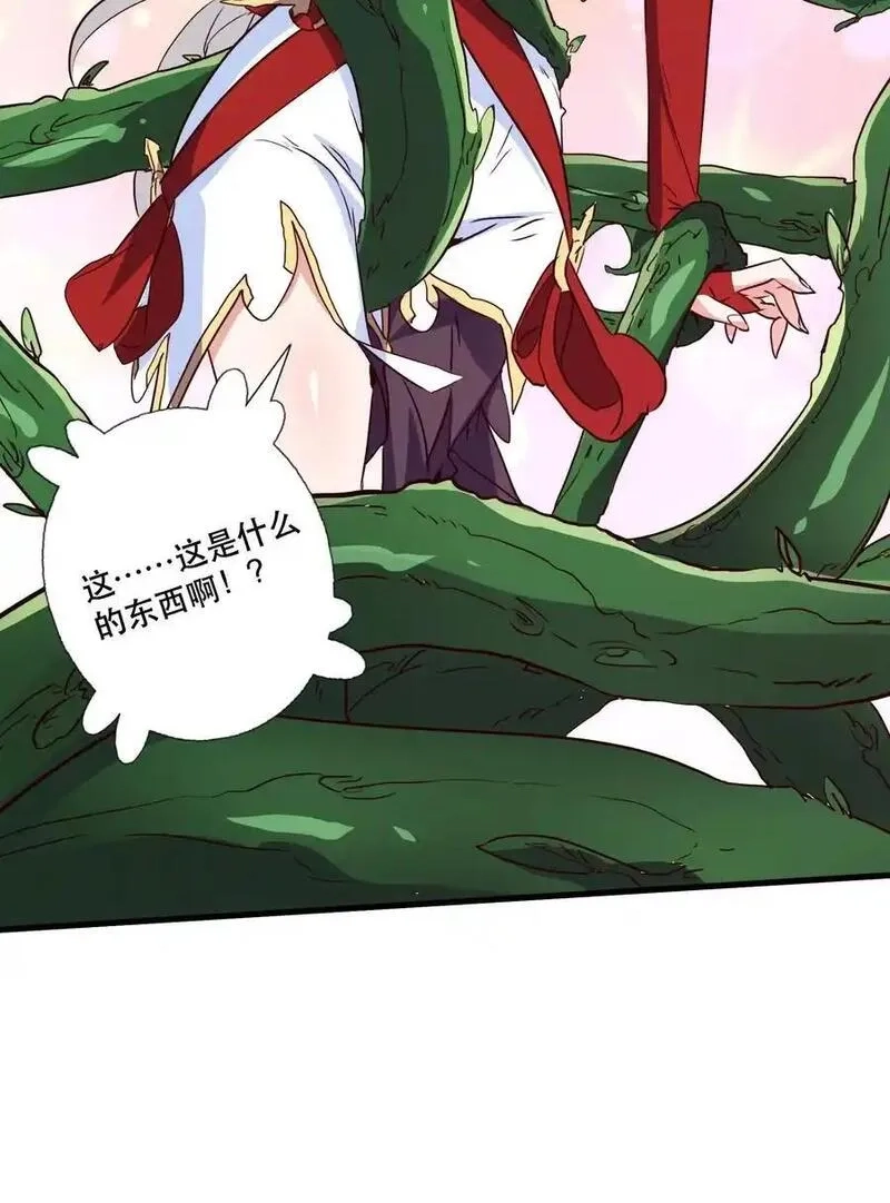 勇者们都想和魔王修炼,（第三季）012 亚马孙,第36张