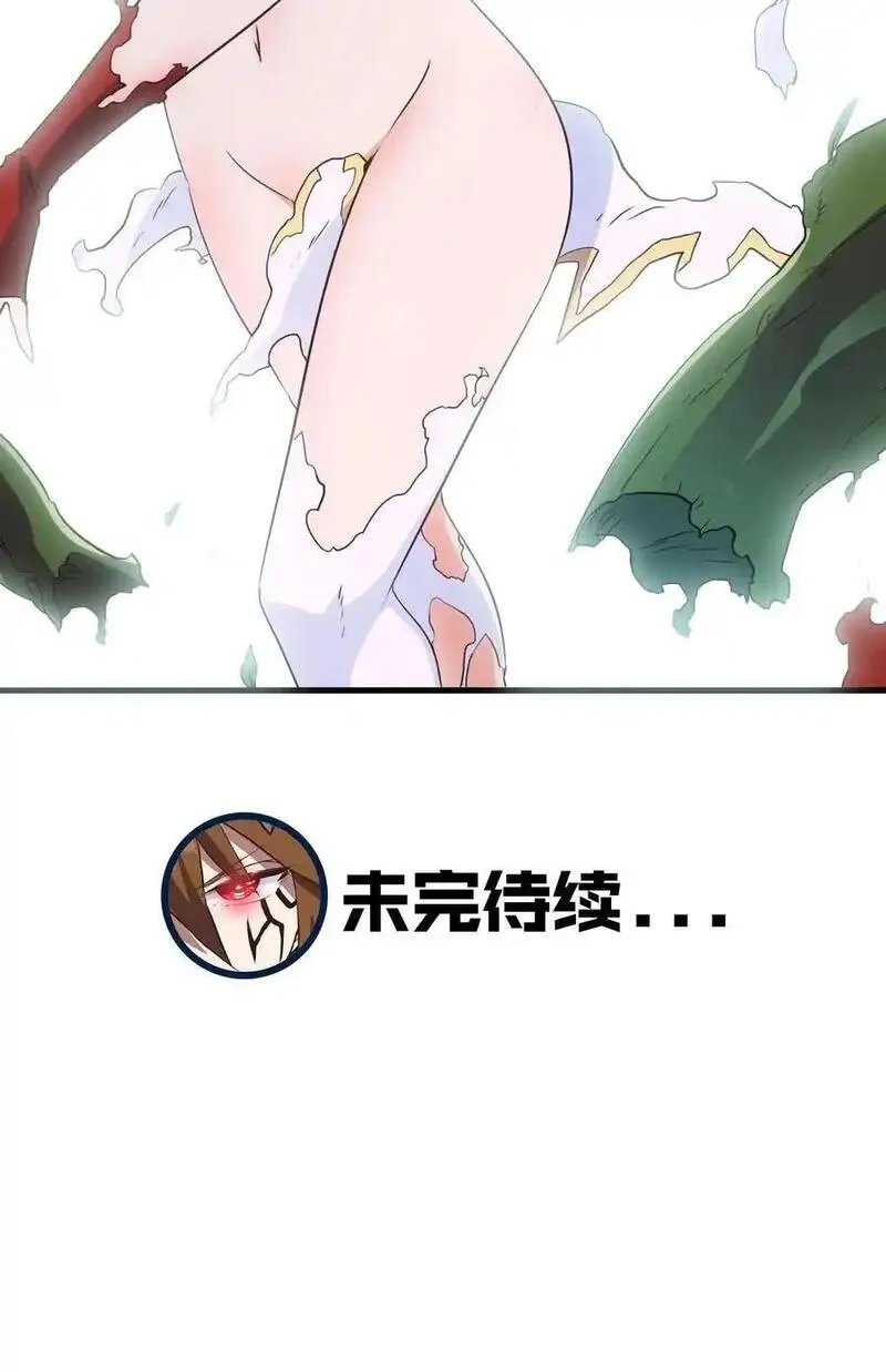 勇者们都想和魔王修炼,（第三季）012 亚马孙,第50张