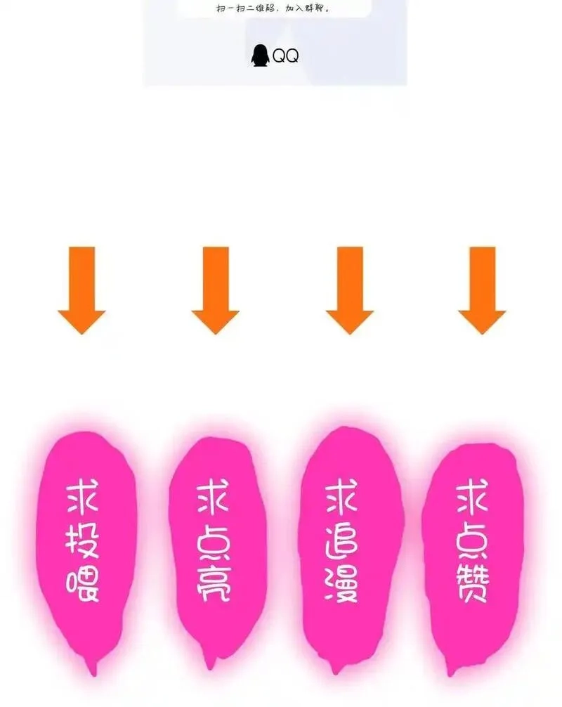 勇者们都想和魔王修炼,（第三季）012 亚马孙,第54张