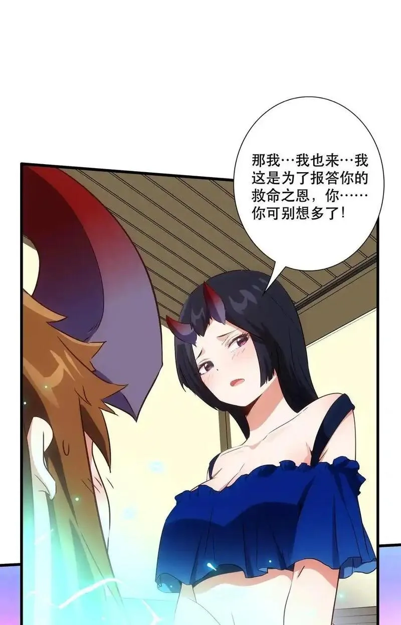 勇者们都想和魔王修炼,（第三季）012 亚马孙,第6张