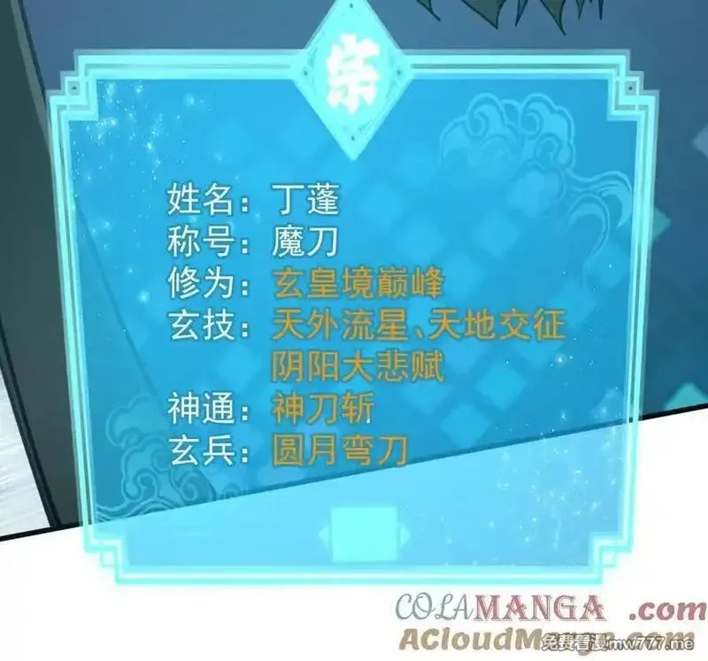 我的宗门亿点强,第74回 再无高手,第29张
