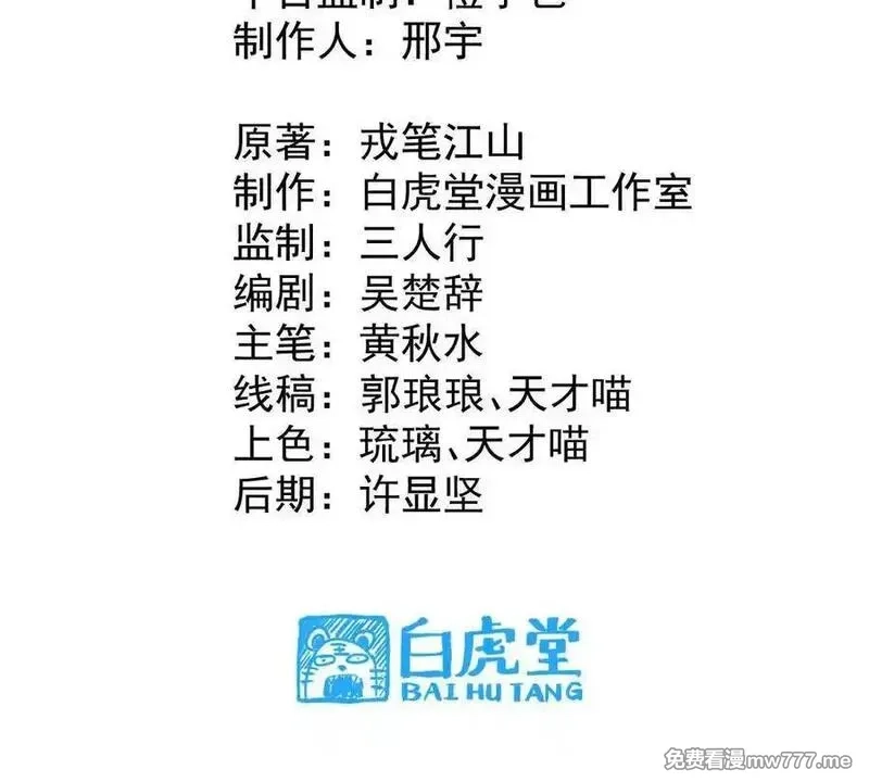 我的宗门亿点强,第74回 再无高手,第3张