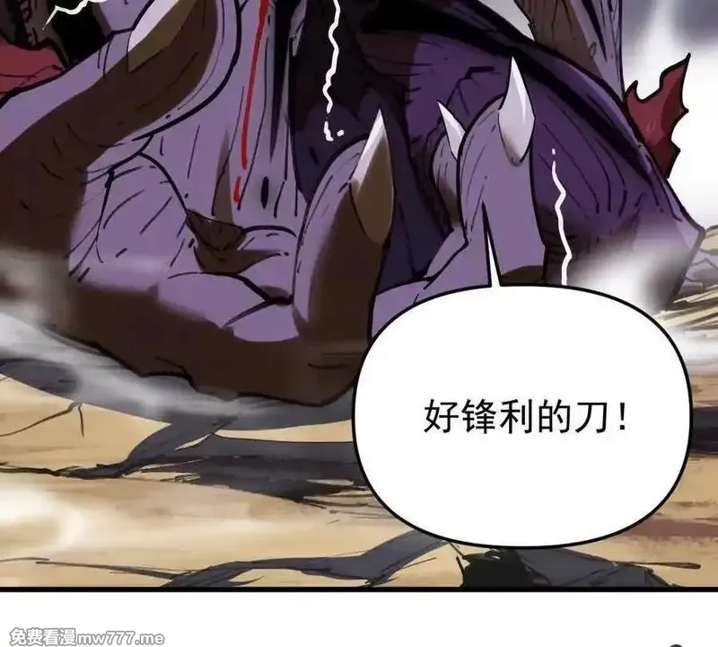 我的宗门亿点强,第74回 再无高手,第32张