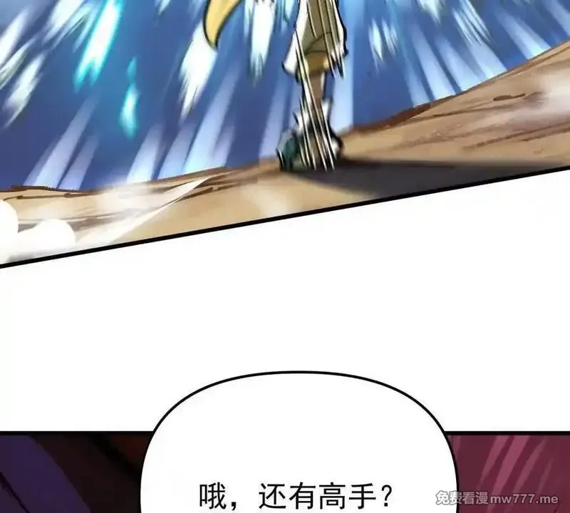 我的宗门亿点强,第74回 再无高手,第46张