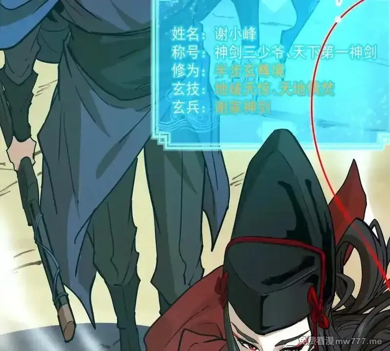 我的宗门亿点强,第74回 再无高手,第51张