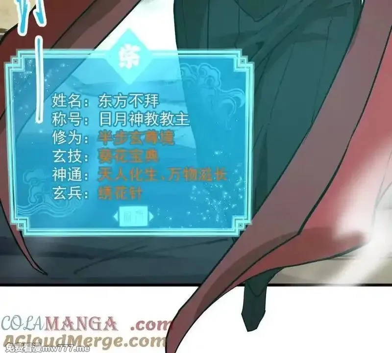 我的宗门亿点强,第74回 再无高手,第53张