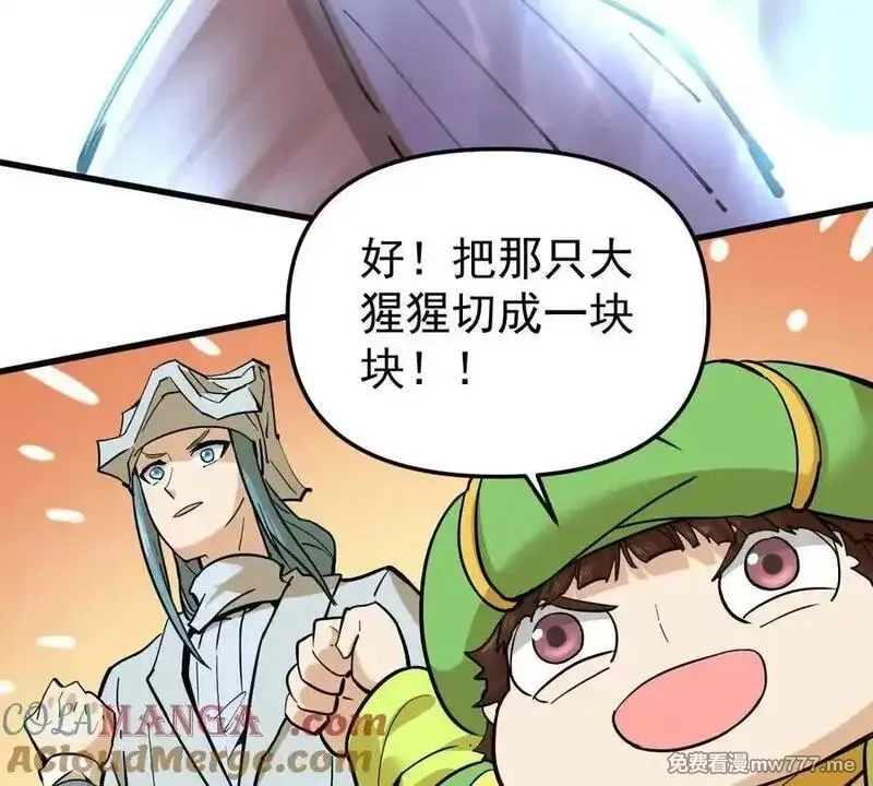 我的宗门亿点强,第74回 再无高手,第69张