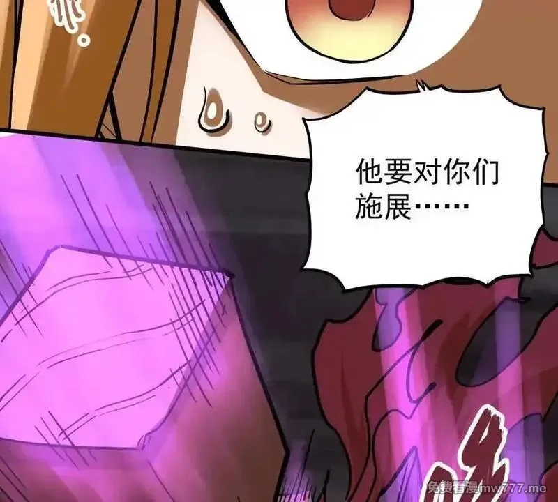我的宗门亿点强,第74回 再无高手,第71张