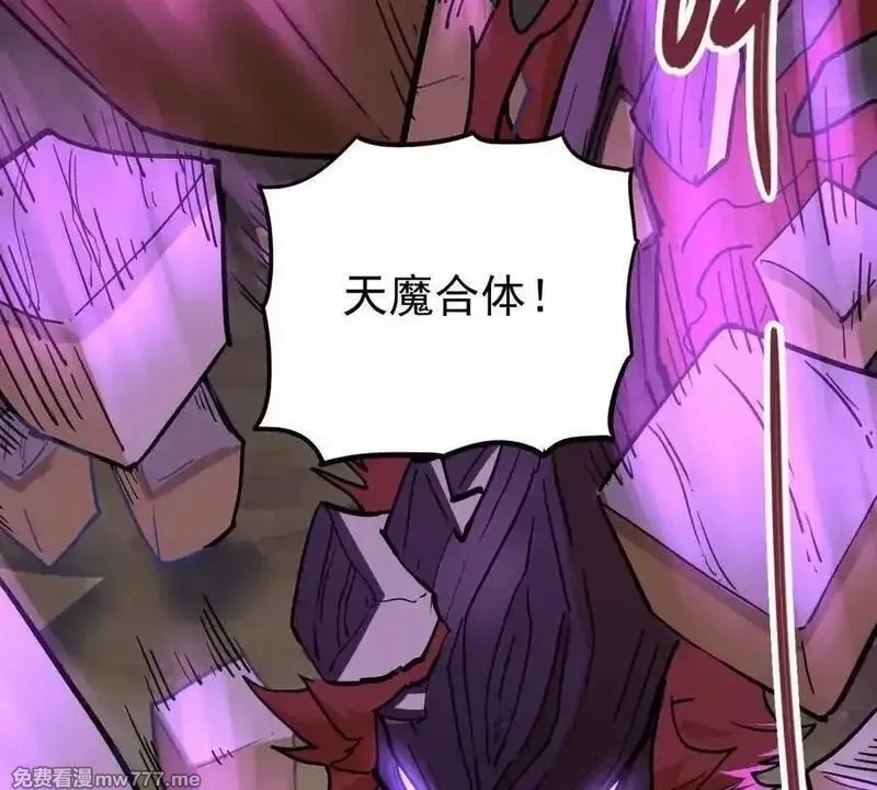 我的宗门亿点强,第74回 再无高手,第72张