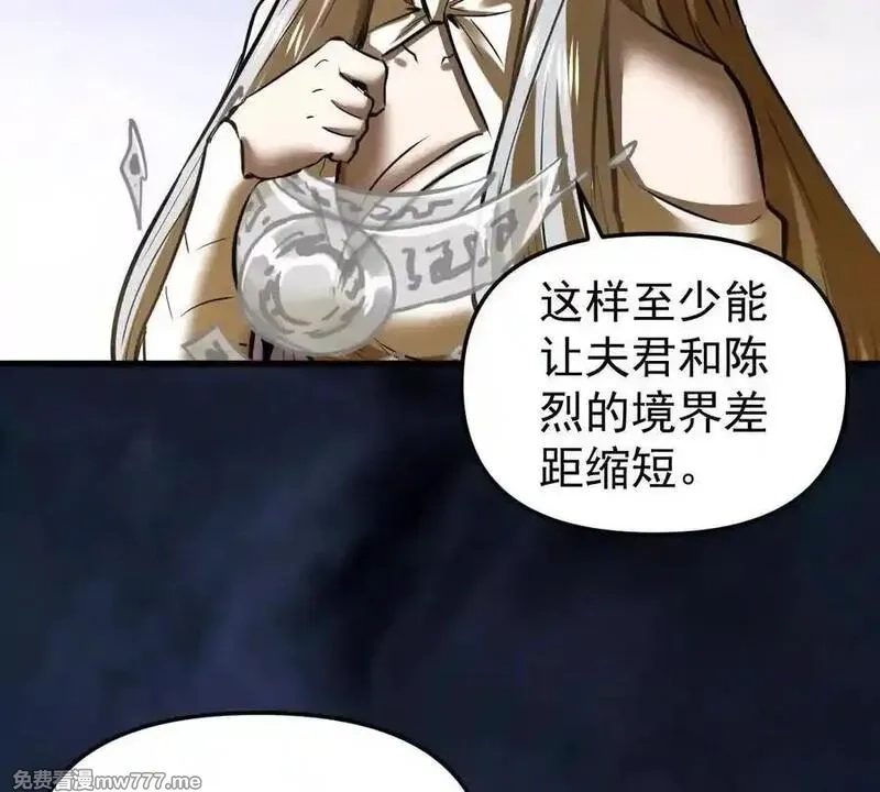 我的宗门亿点强,第74回 再无高手,第83张