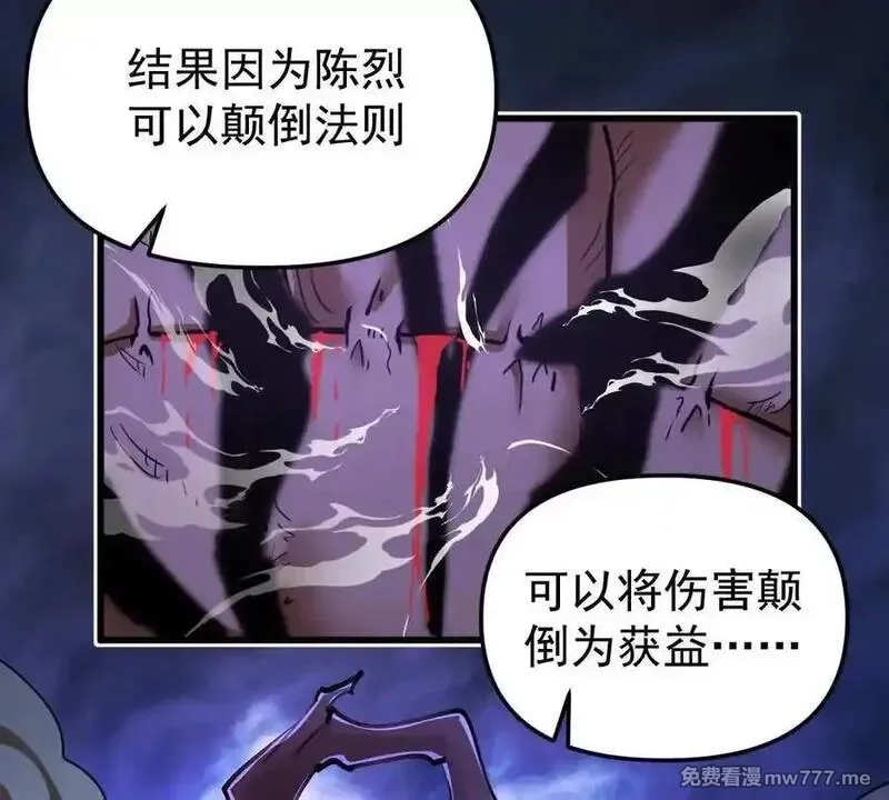 我的宗门亿点强,第74回 再无高手,第84张