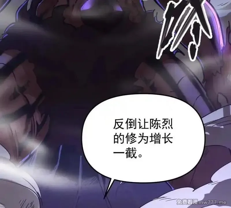 我的宗门亿点强,第74回 再无高手,第86张