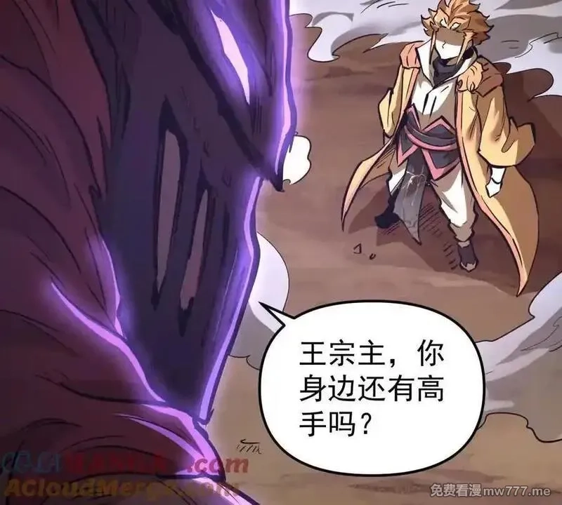 我的宗门亿点强,第74回 再无高手,第89张