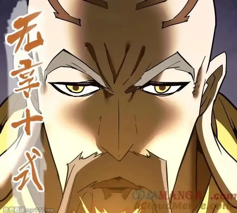 我的宗门亿点强,第74回 再无高手,第9张