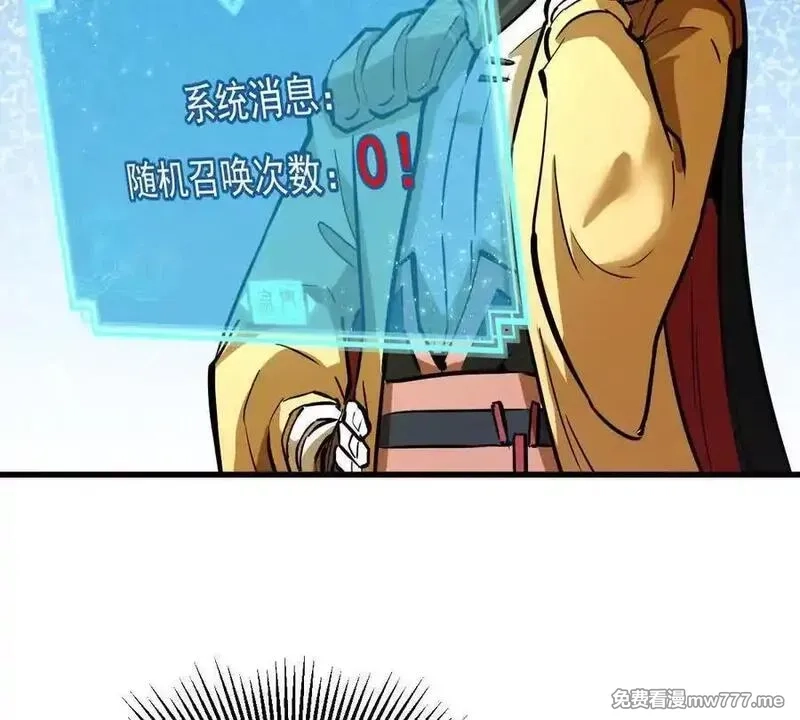 我的宗门亿点强,第74回 再无高手,第92张