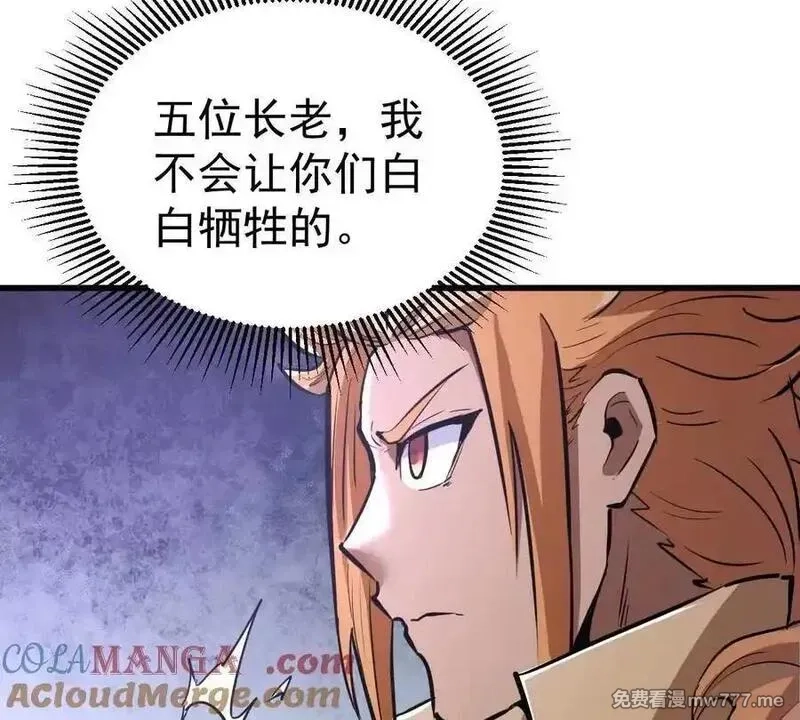 我的宗门亿点强,第74回 再无高手,第93张