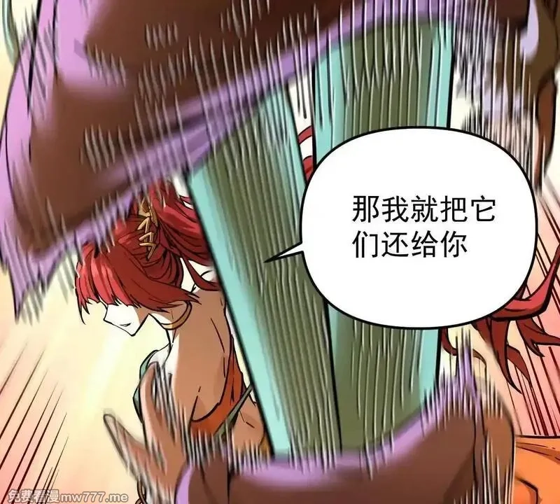 我的宗门亿点强,第62回 天魔合体,第14张