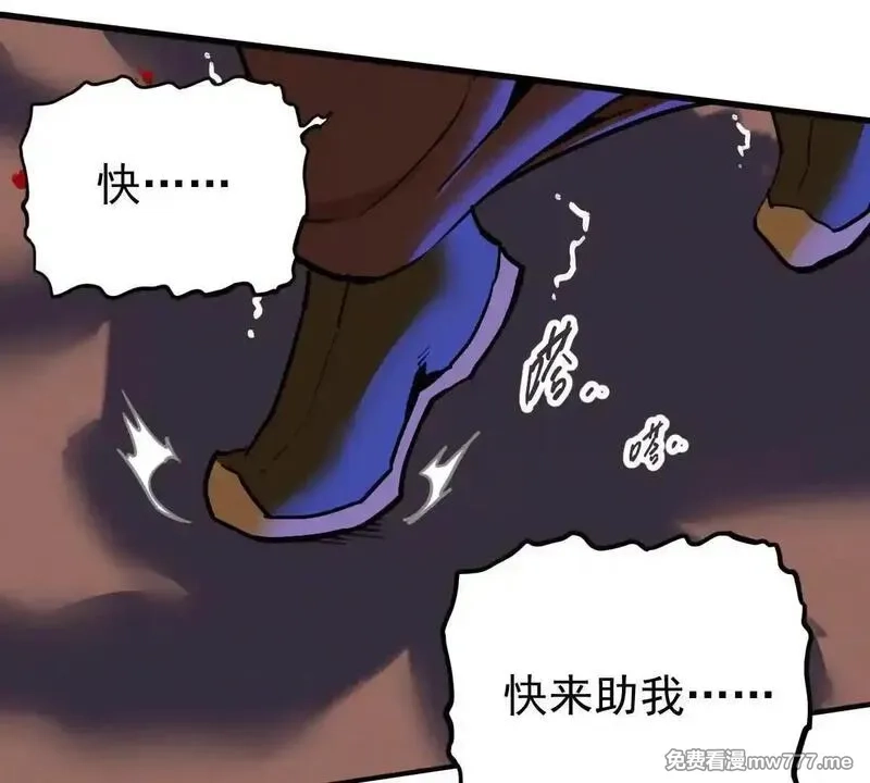 我的宗门亿点强,第62回 天魔合体,第22张