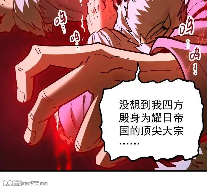 我的宗门亿点强,第62回 天魔合体,第36张