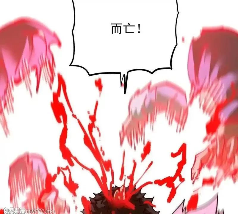 我的宗门亿点强,第62回 天魔合体,第38张
