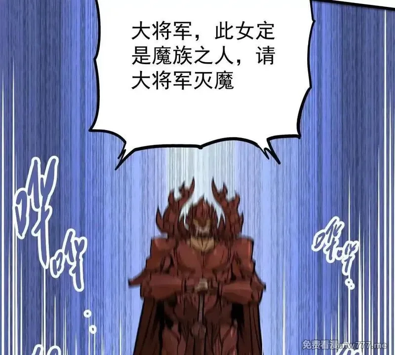 我的宗门亿点强,第62回 天魔合体,第46张