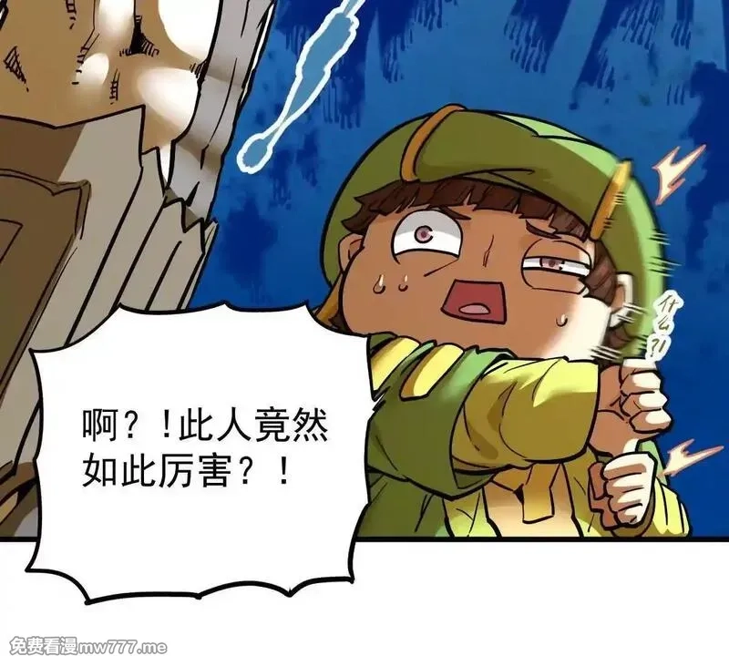 我的宗门亿点强,第62回 天魔合体,第51张