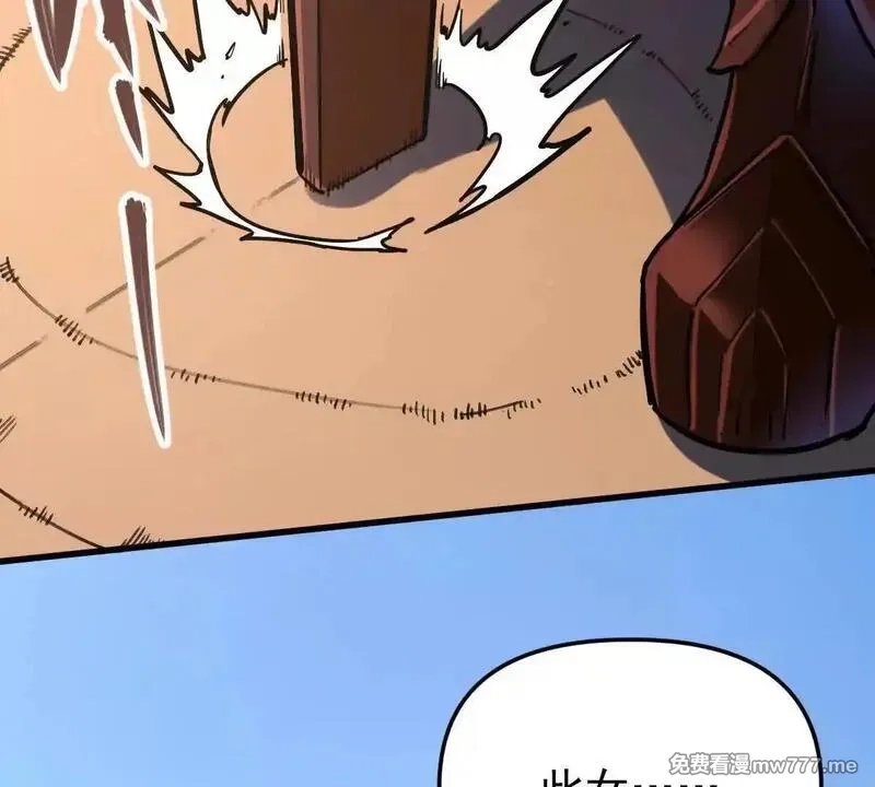 我的宗门亿点强,第62回 天魔合体,第54张