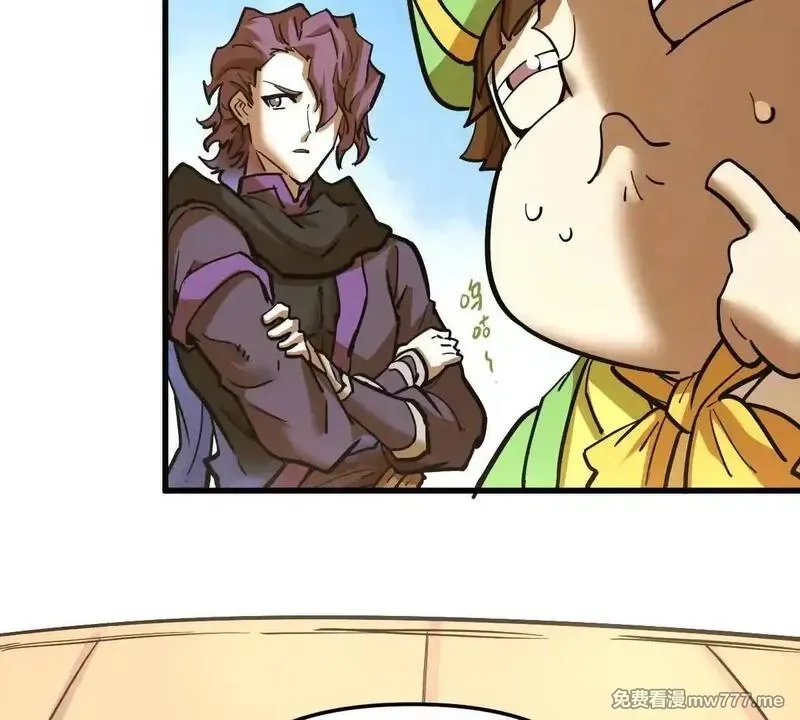 我的宗门亿点强,第62回 天魔合体,第57张