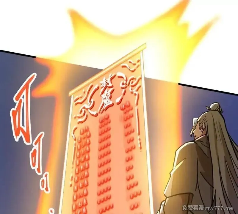 我的宗门亿点强,第62回 天魔合体,第62张