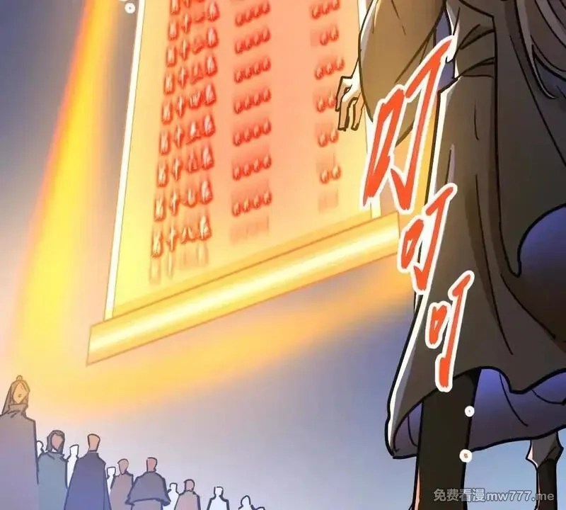 我的宗门亿点强,第62回 天魔合体,第63张